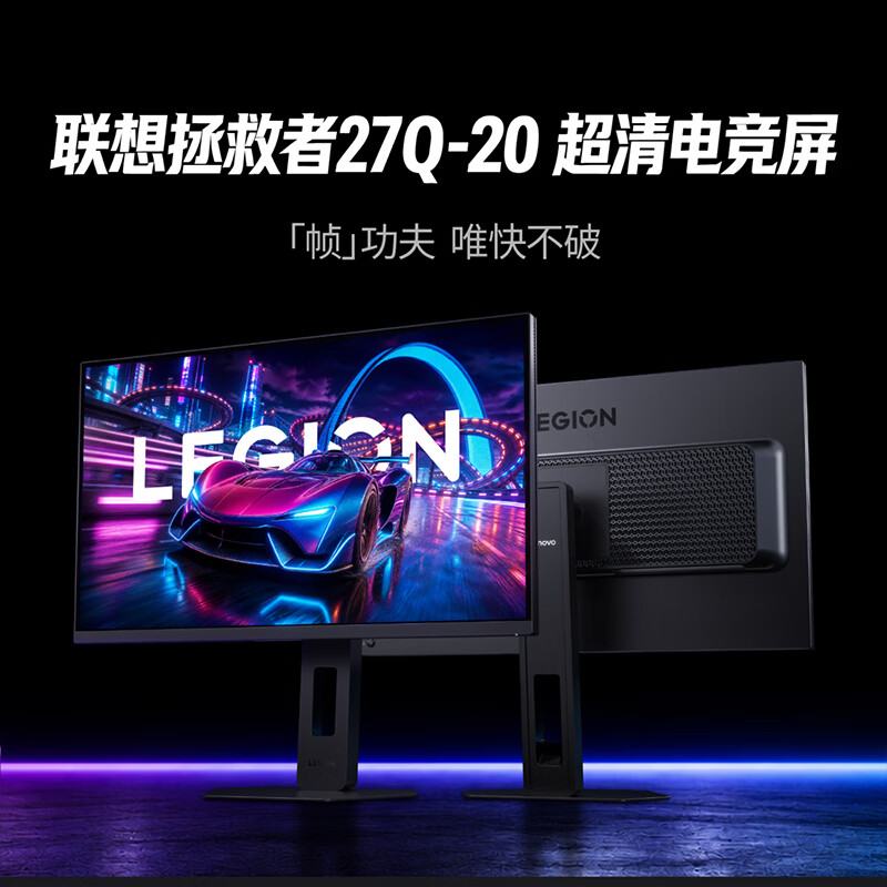 联想拯救者27Q-20外观